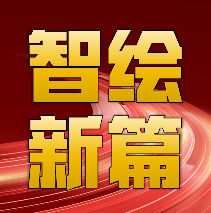ag博天堂(中国)科技有限公司-MK SPORTS
科技受邀出席西门子南京30周年与茵梦达仪征20周年庆典 共绘绿色智造新蓝图