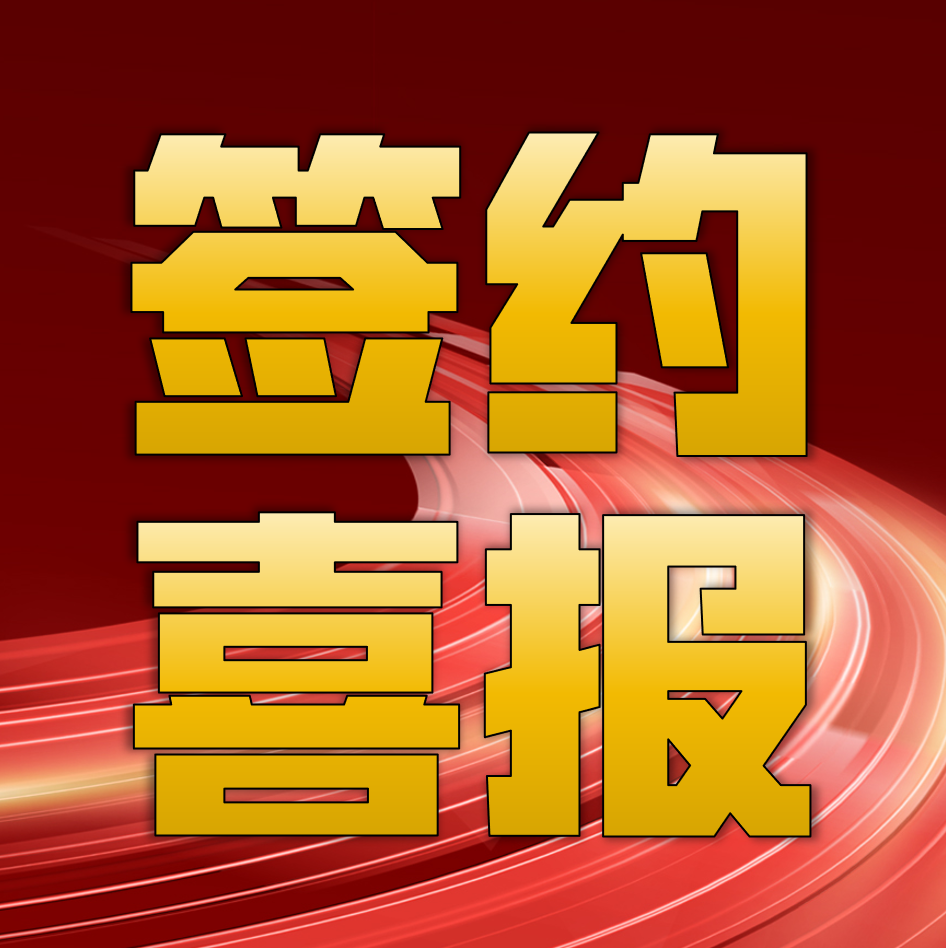 热烈祝贺ag博天堂(中国)科技有限公司-MK SPORTS
科技与建晖纸业二十三载同行再启新程 |ag博天堂(中国)科技有限公司-MK SPORTS
科技高质量发展跑出“加速度”